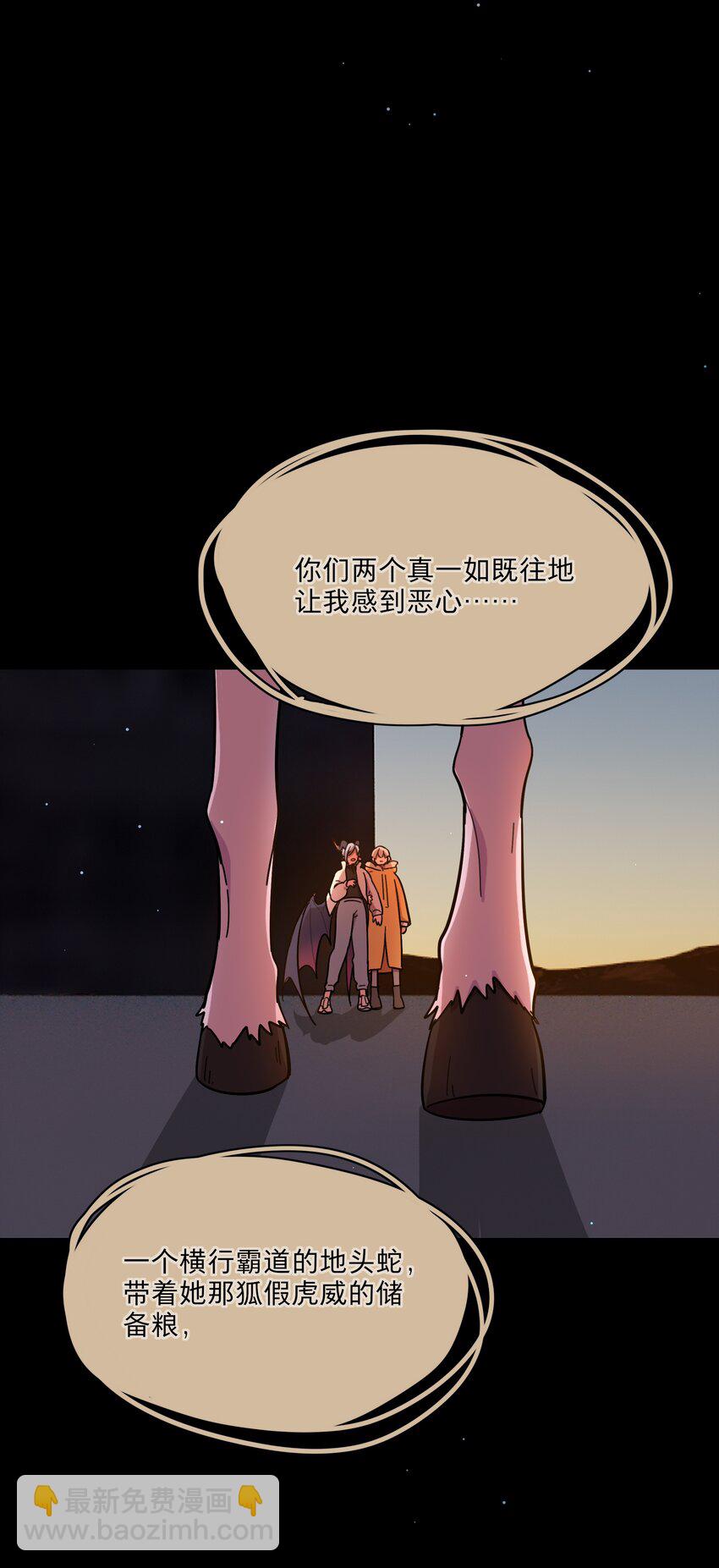 54 老朋友(1/2)-第67话