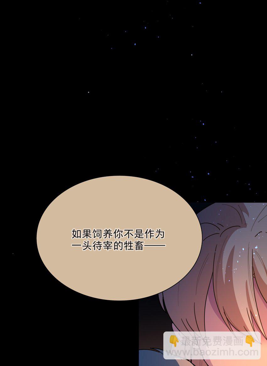 54 老朋友(1/2)-第67话