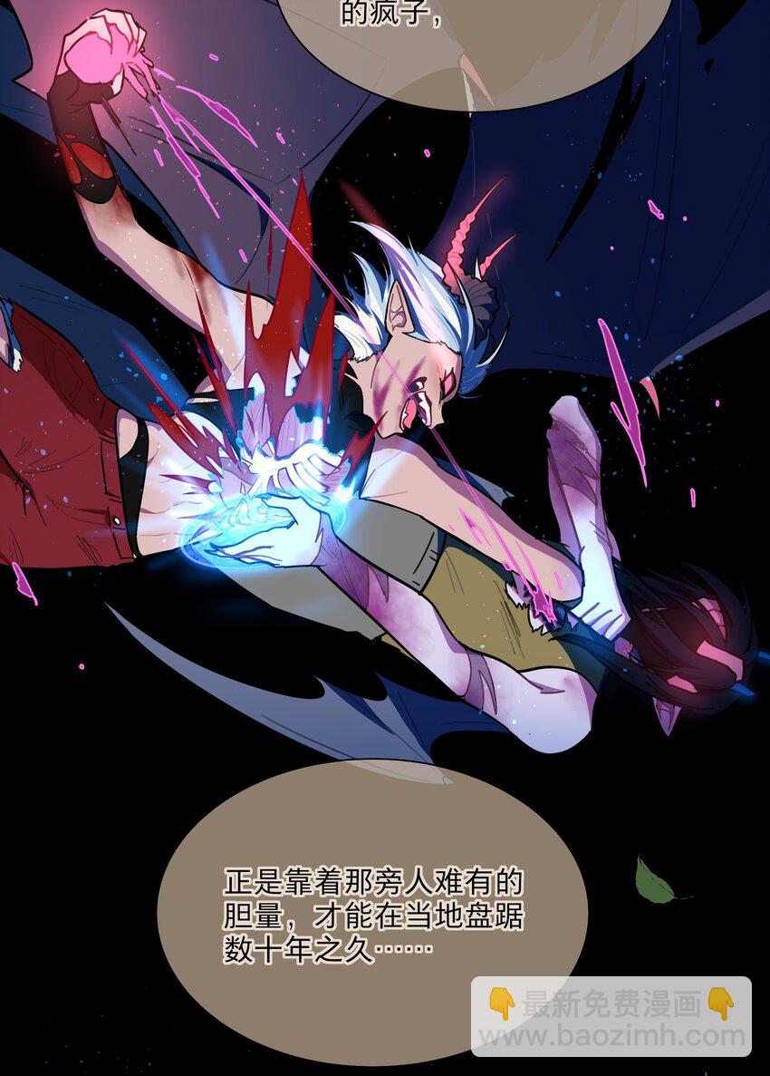 56 诚实的反派-第69话