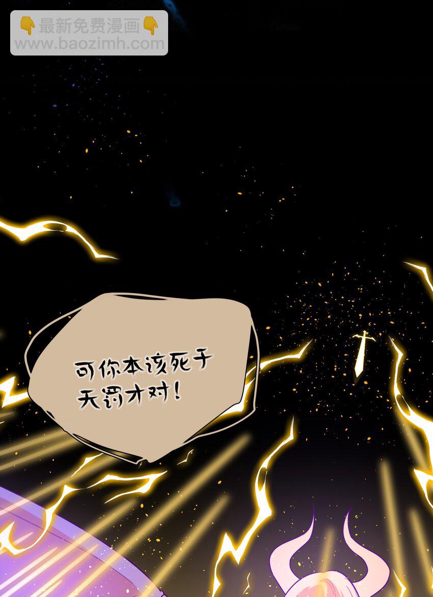 56 诚实的反派-第69话