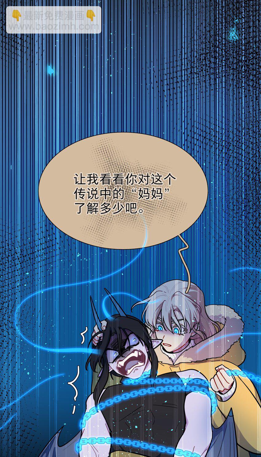 56 诚实的反派-第69话