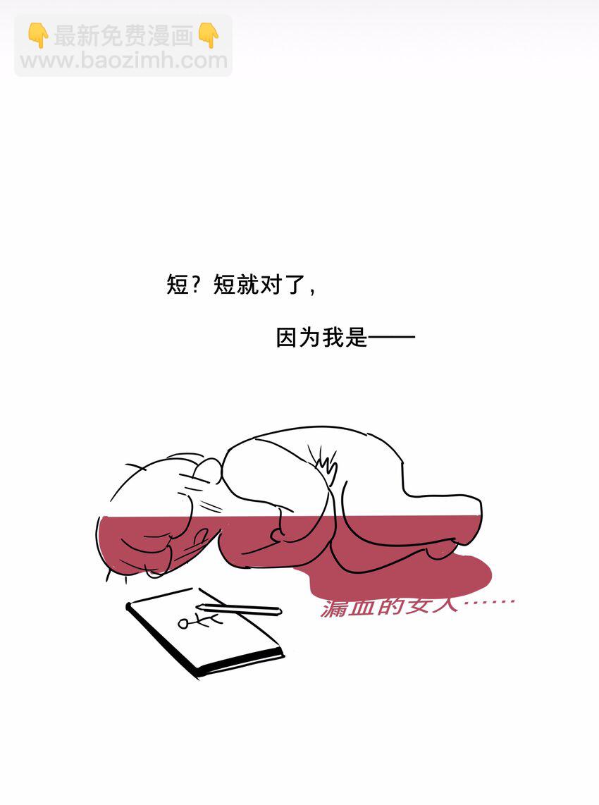 56 诚实的反派-第69话