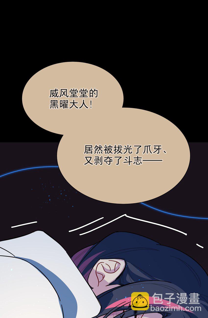 56 诚实的反派-第69话