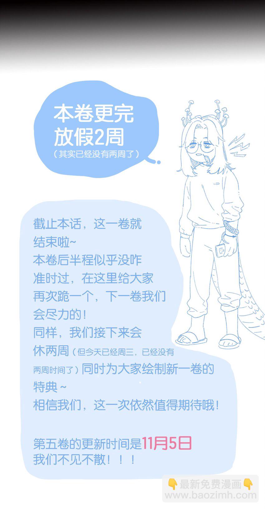 57 抓到你咯~-第71话