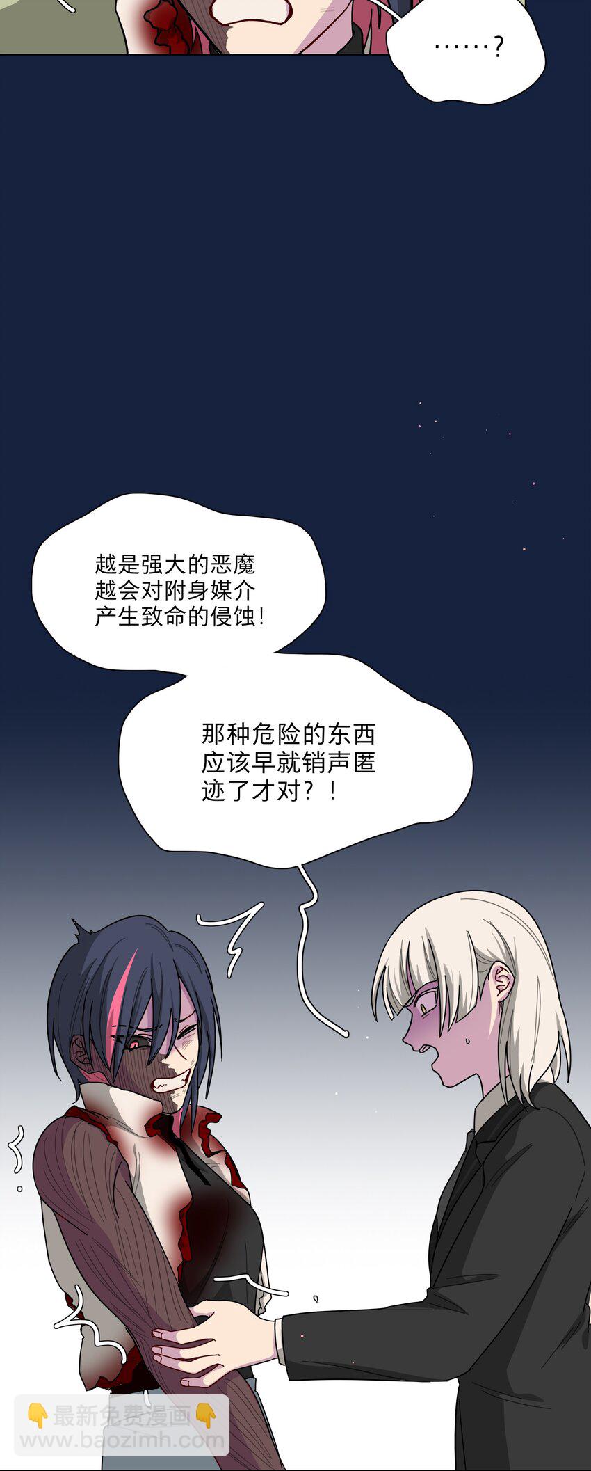 58 为什么没能保护她？-第73话