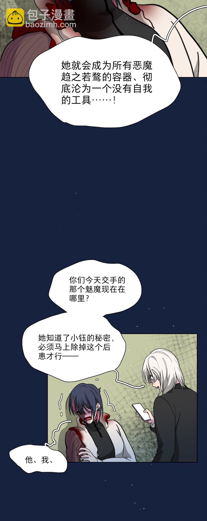 58 为什么没能保护她？-第73话