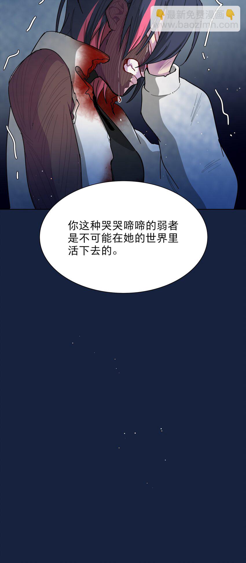 58 为什么没能保护她？-第73话