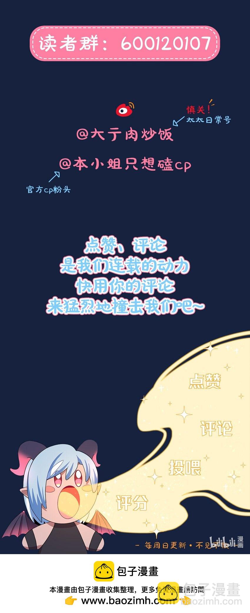 58 为什么没能保护她？-第73话