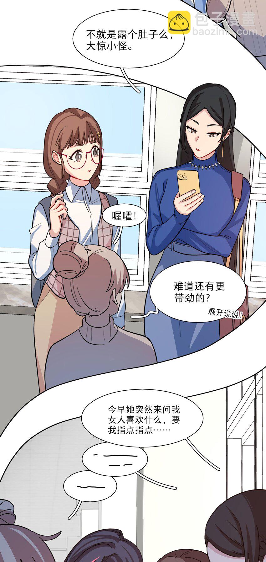 07 取向打开-第9话
