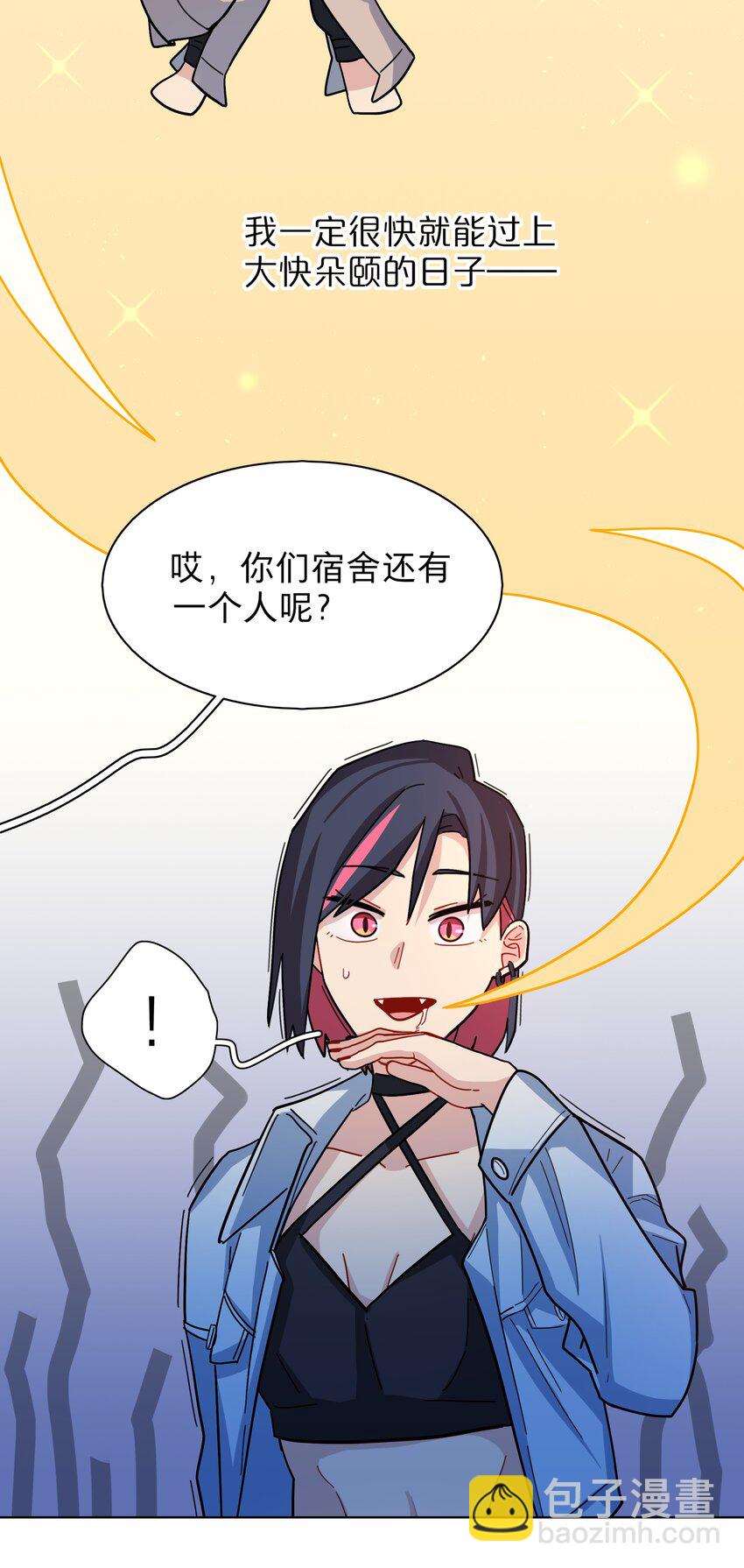 07 取向打开-第9话
