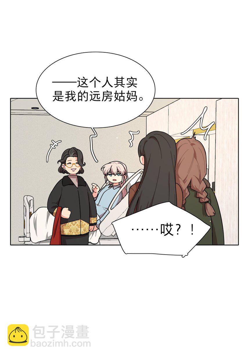 60 我姑妈-第75话