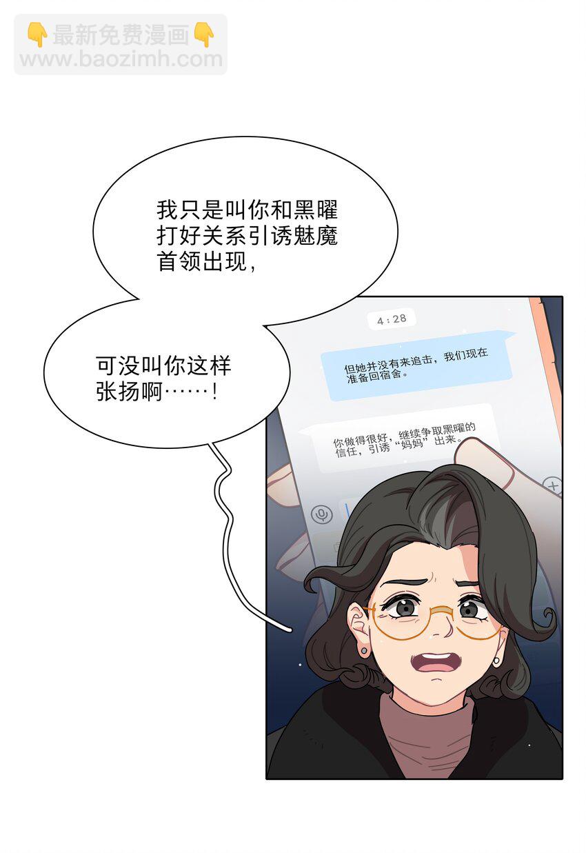 60 我姑妈-第75话
