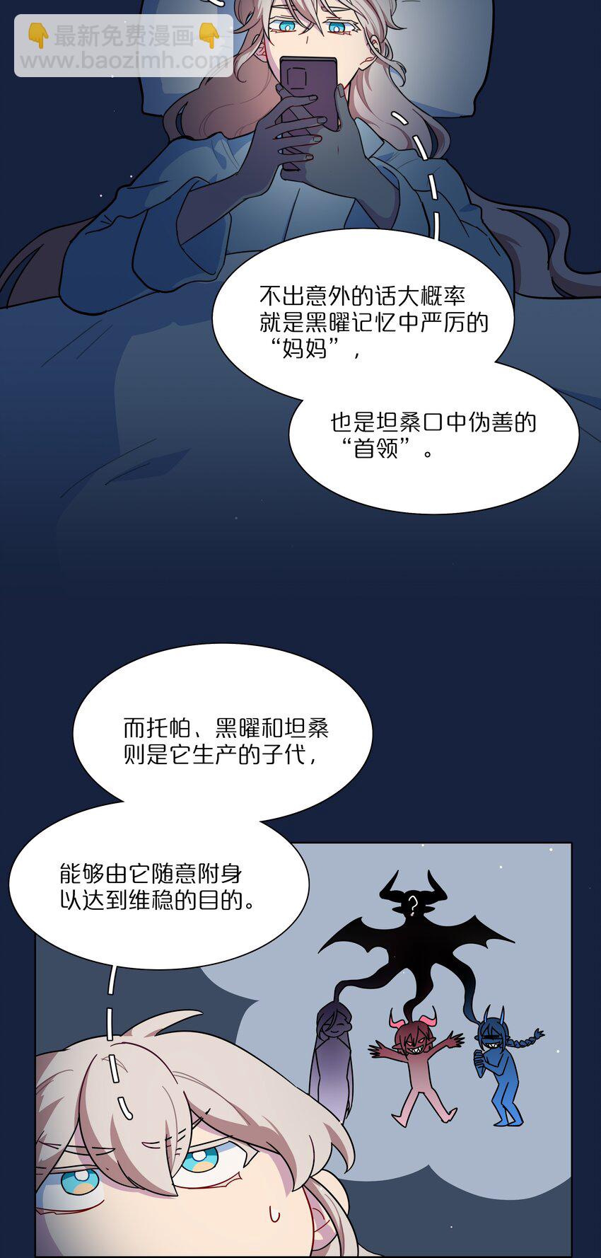 62 联系方式-第77话