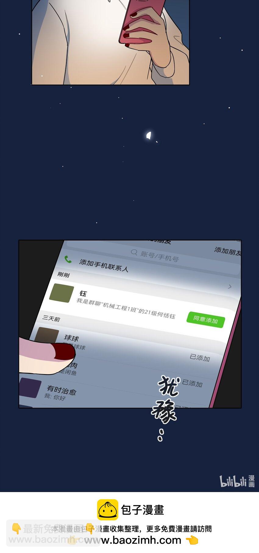 62 联系方式-第77话