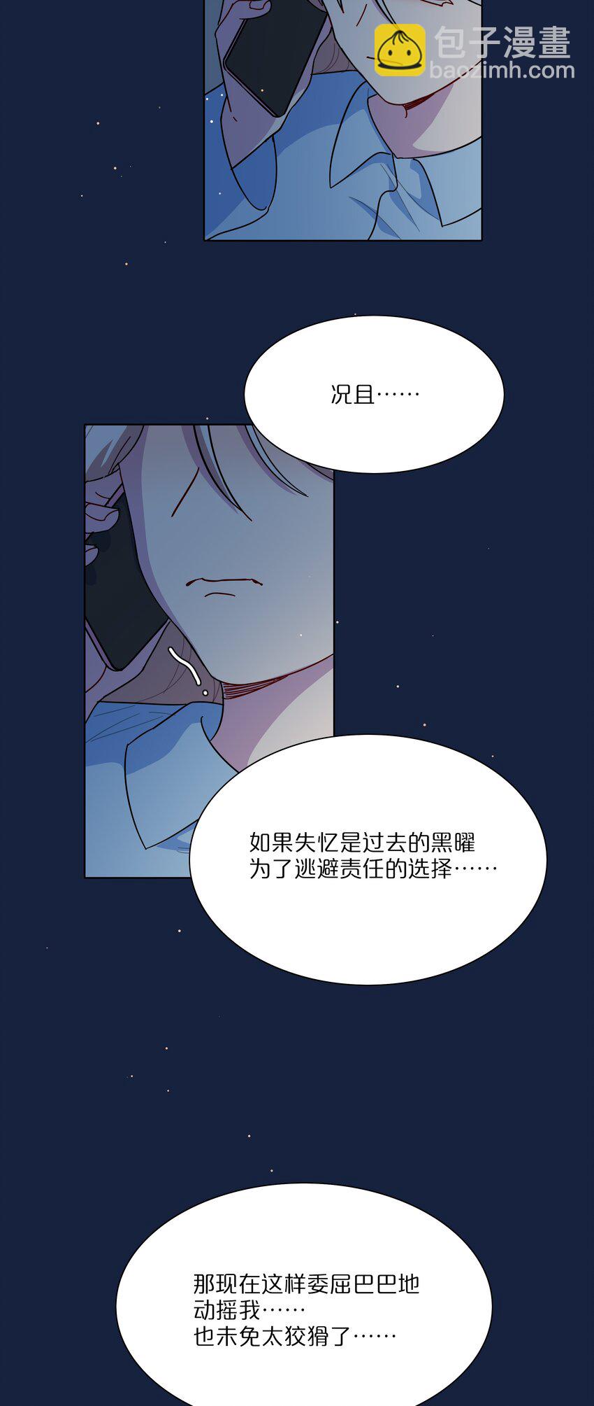 64 解脱的办法-第79话