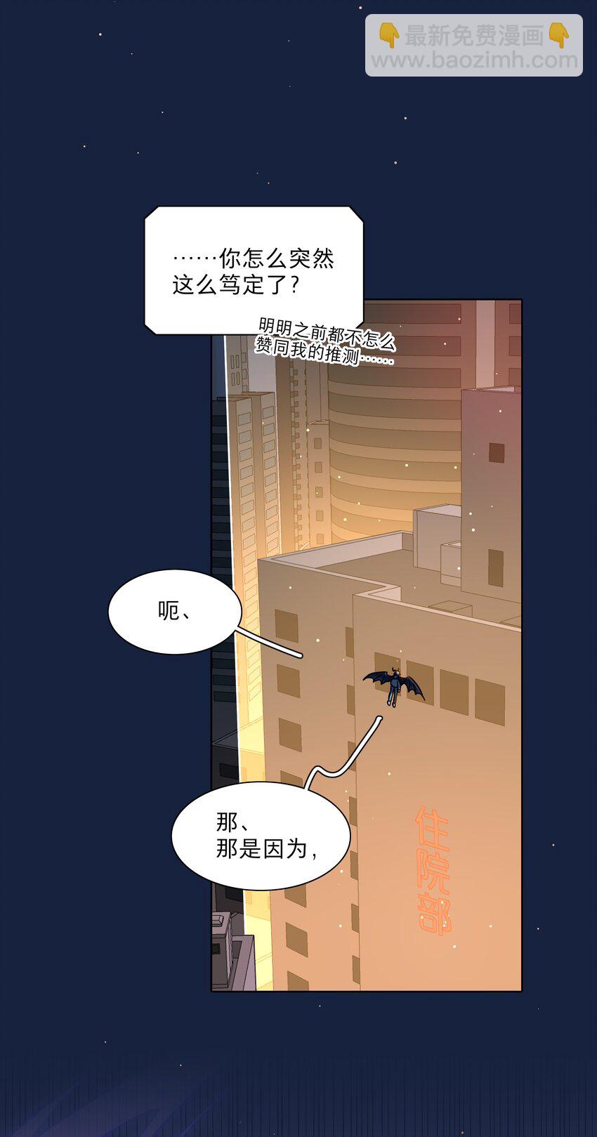 64 解脱的办法-第79话