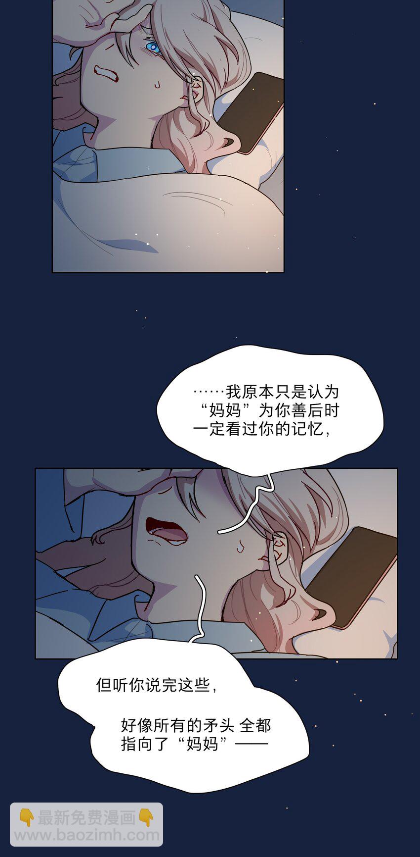 64 解脱的办法-第79话