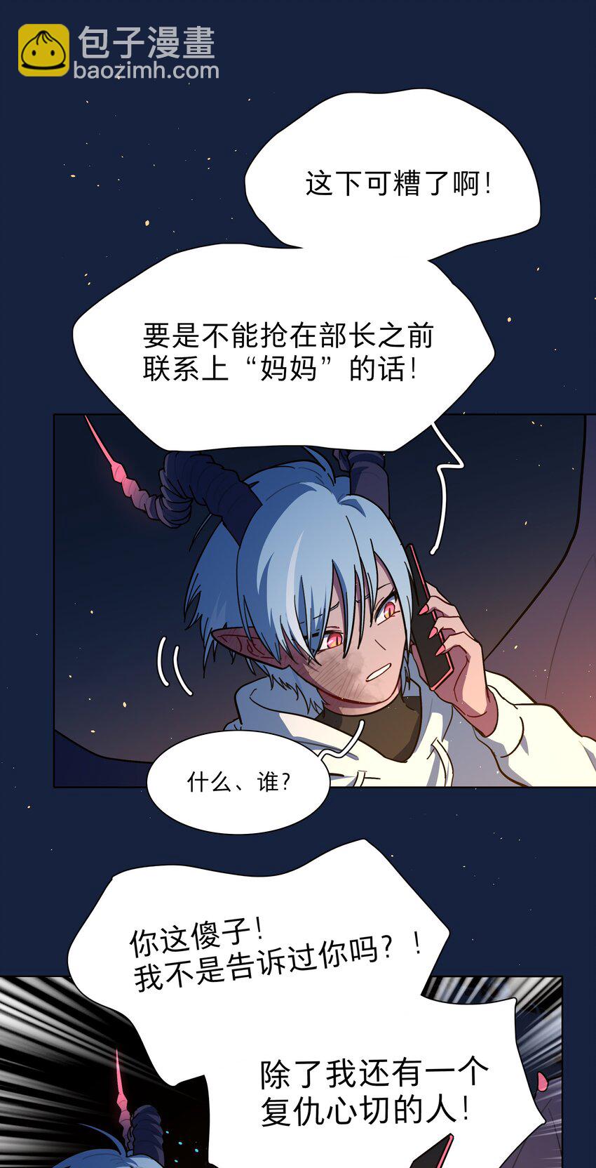 64 解脱的办法-第79话