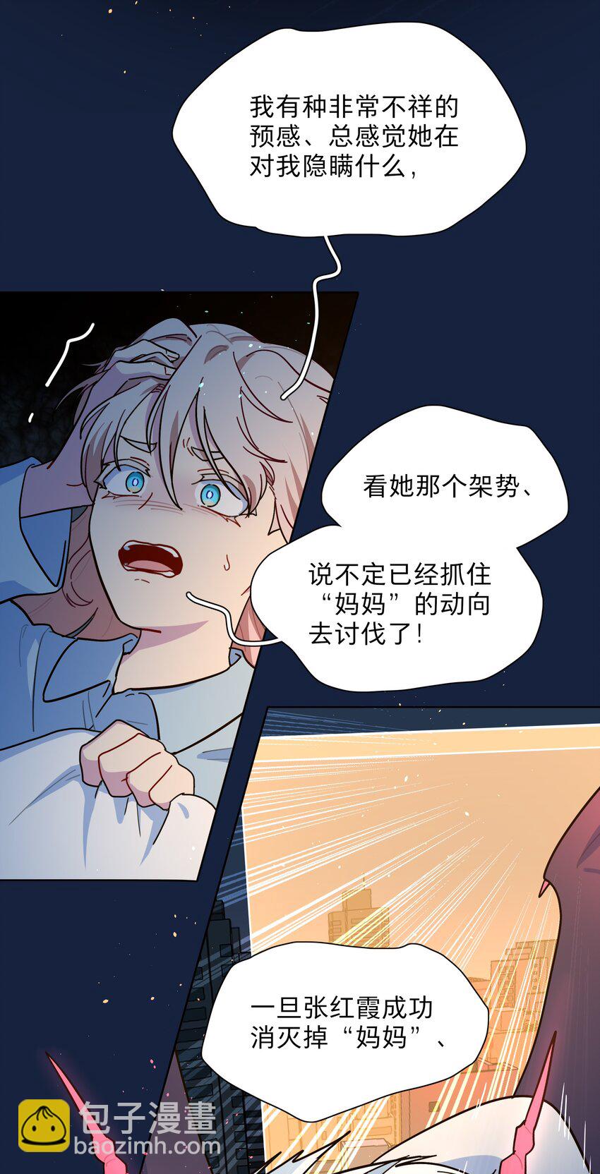 64 解脱的办法-第79话
