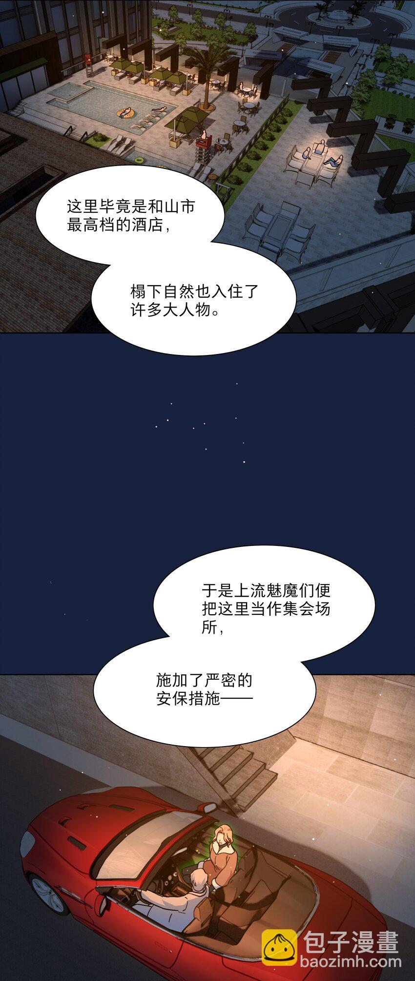65 你还有我啊-第81话