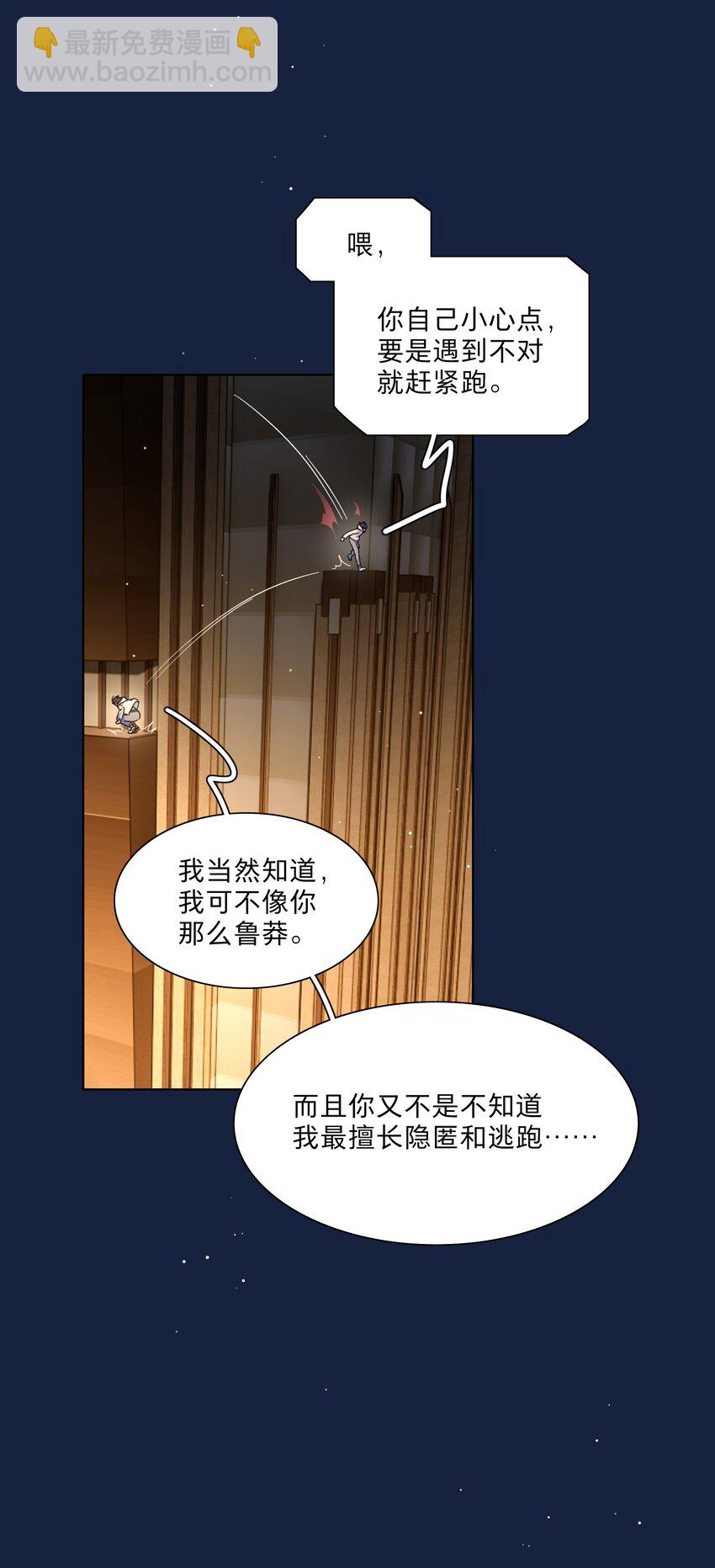 65 你还有我啊-第81话