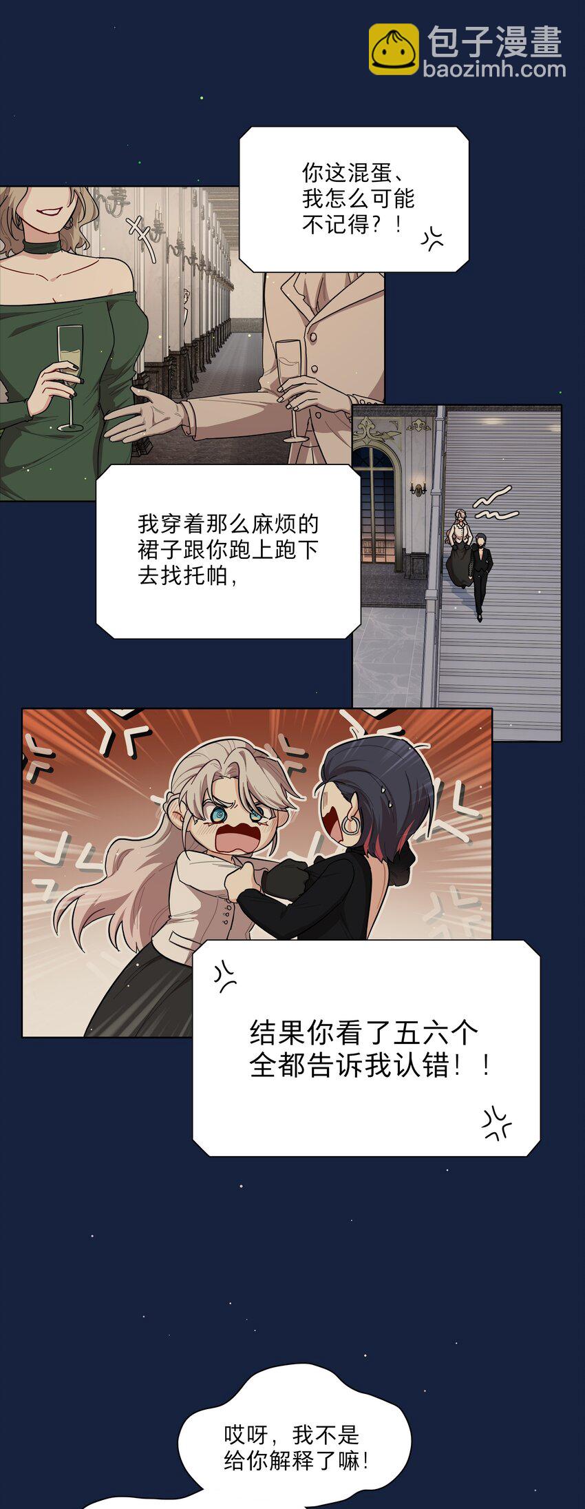 65 你还有我啊-第81话