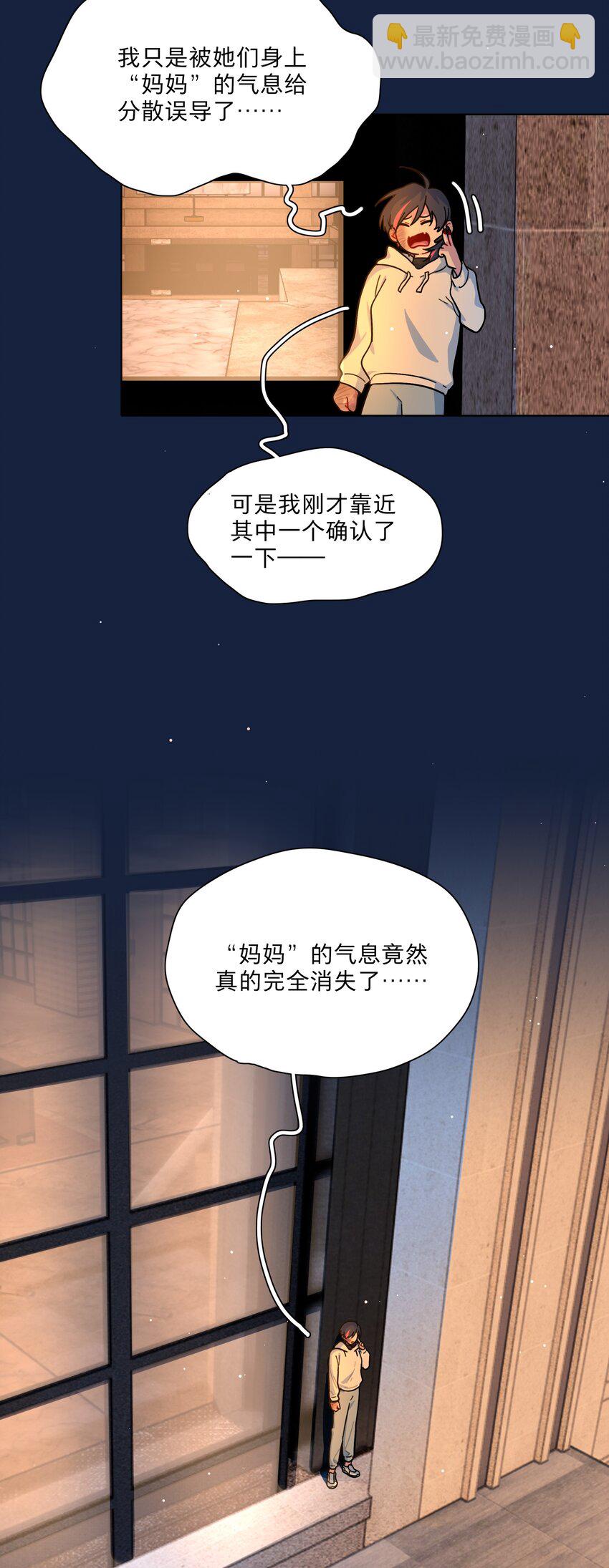 65 你还有我啊-第81话