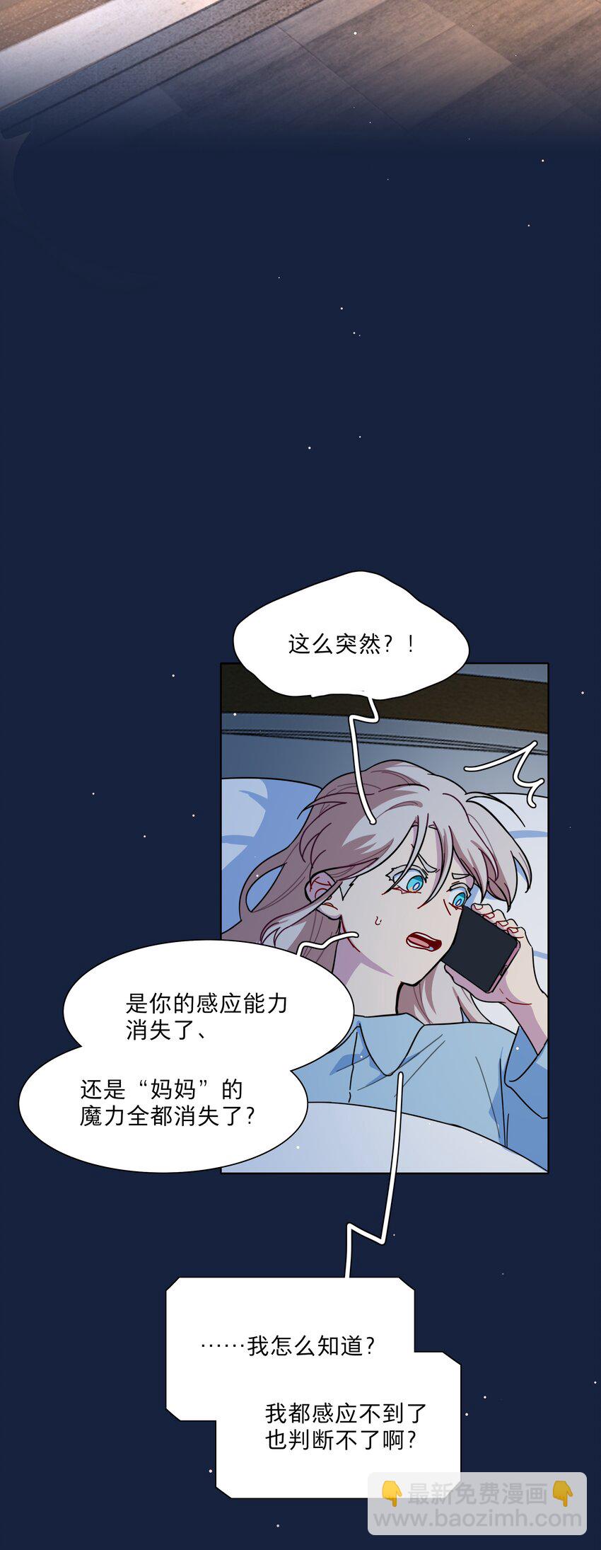 65 你还有我啊-第81话
