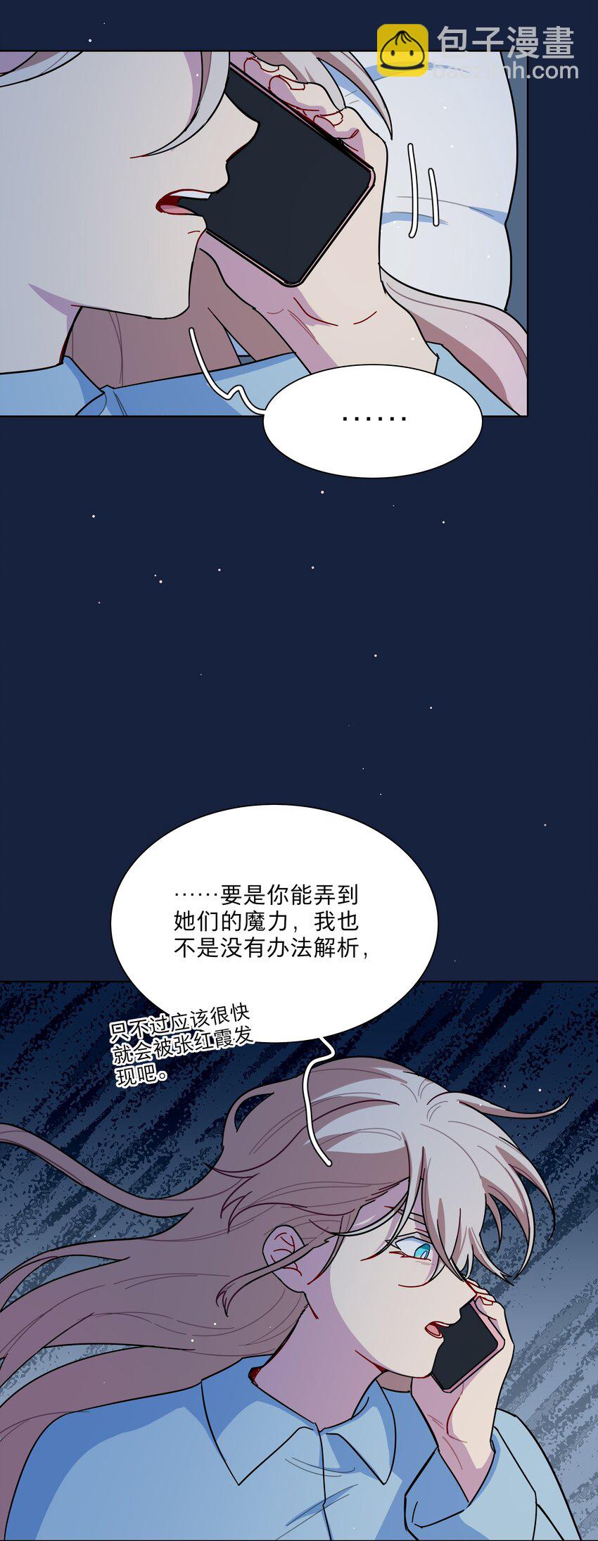 65 你还有我啊-第81话