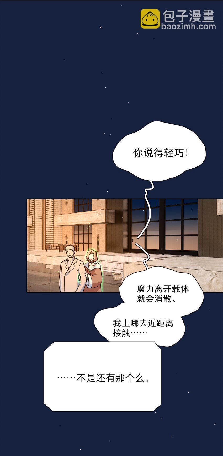 65 你还有我啊-第81话