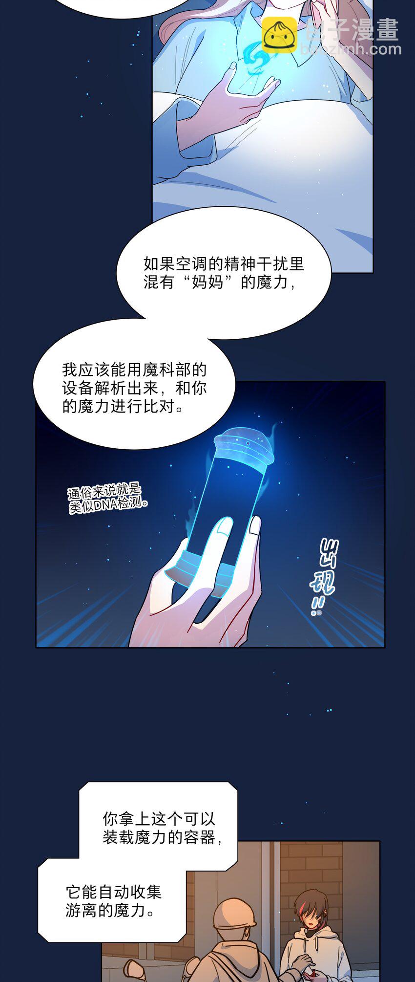 65 你还有我啊-第81话