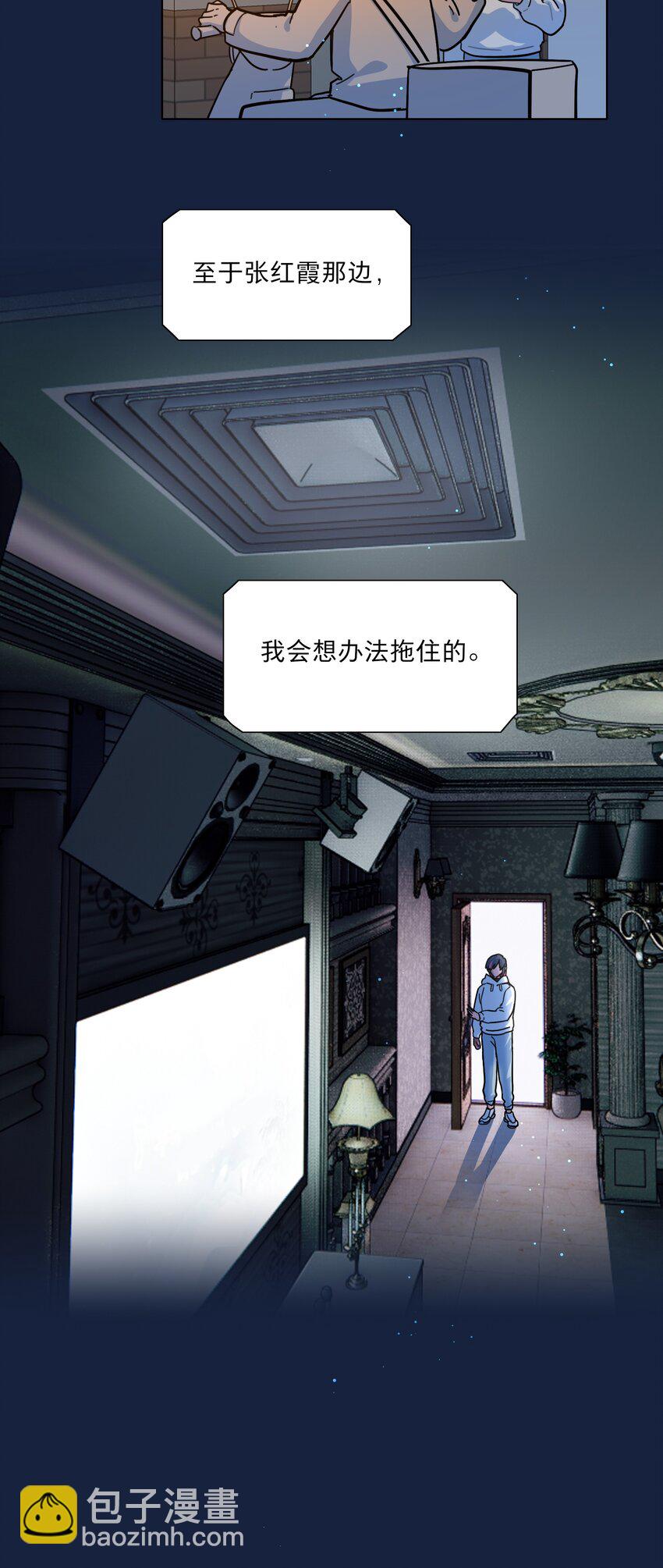65 你还有我啊-第81话