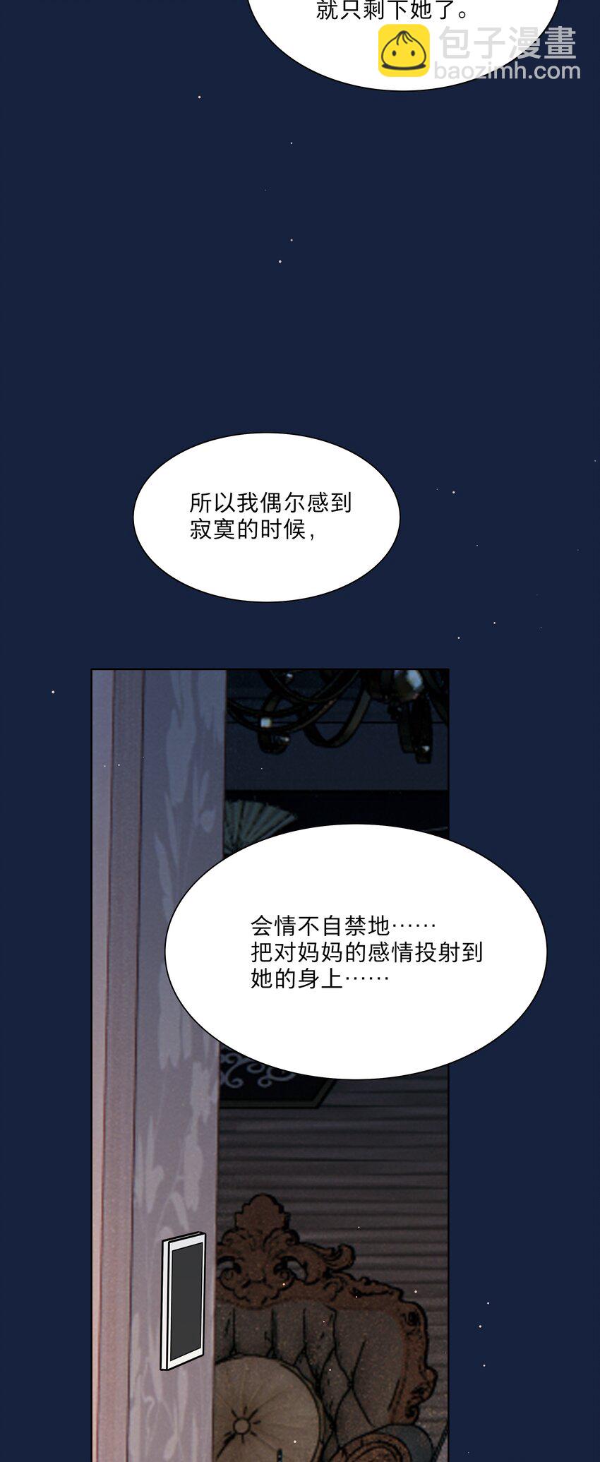 65 你还有我啊-第81话