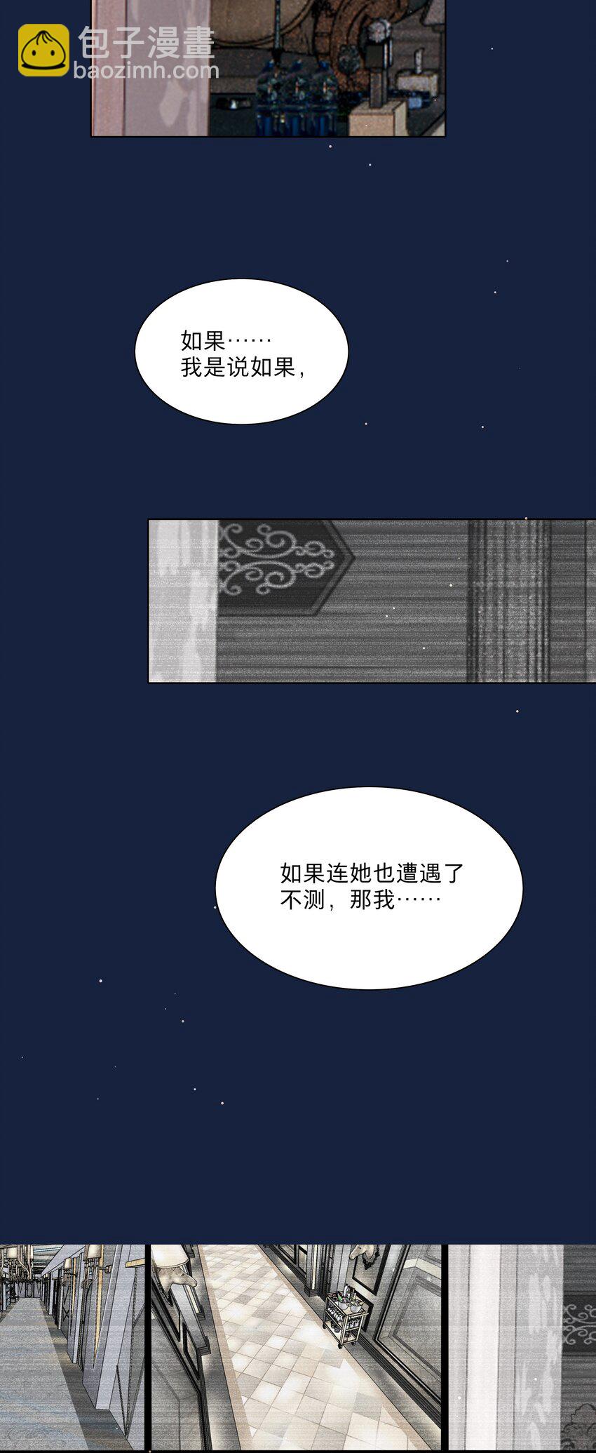 65 你还有我啊-第81话