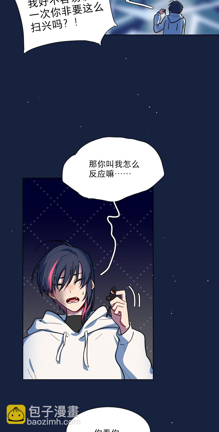 65 你还有我啊-第81话