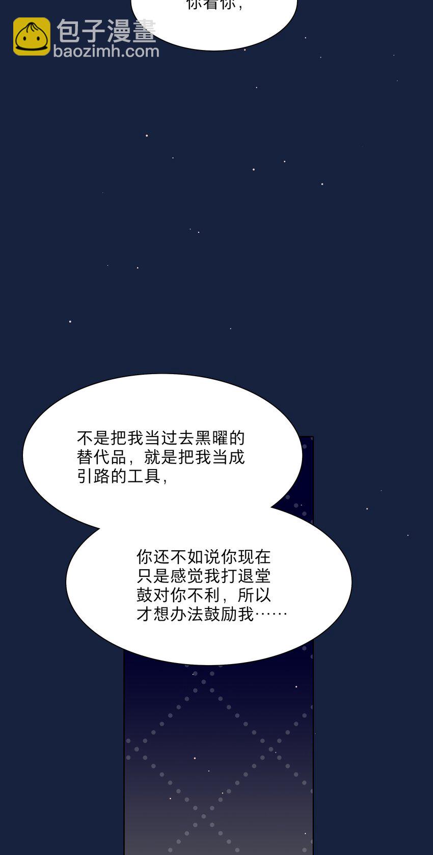 65 你还有我啊-第81话