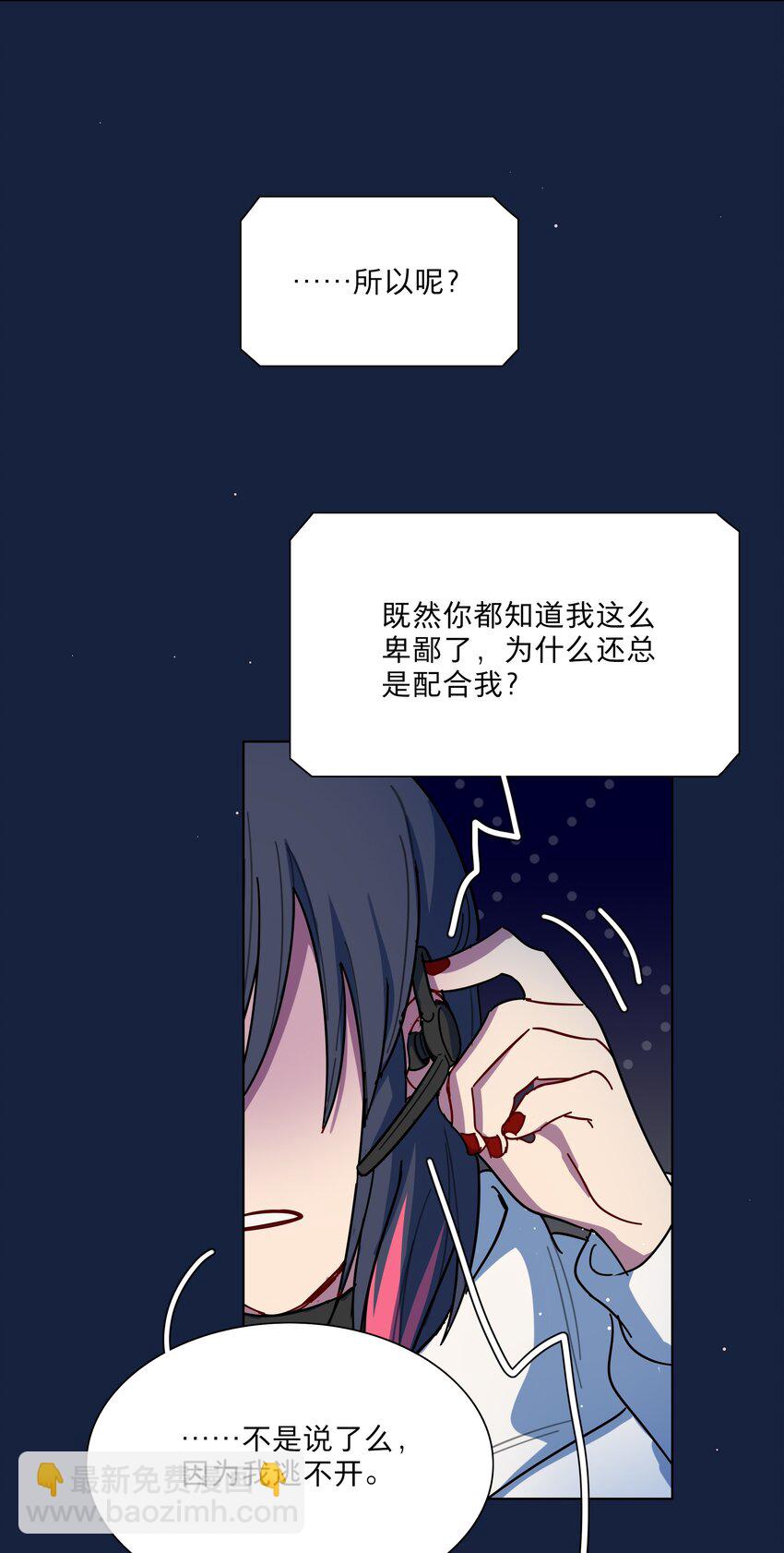 65 你还有我啊-第81话