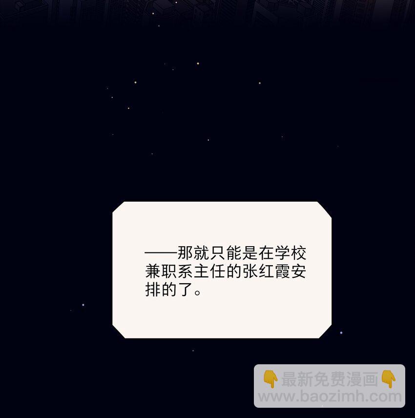 65 你还有我啊-第81话