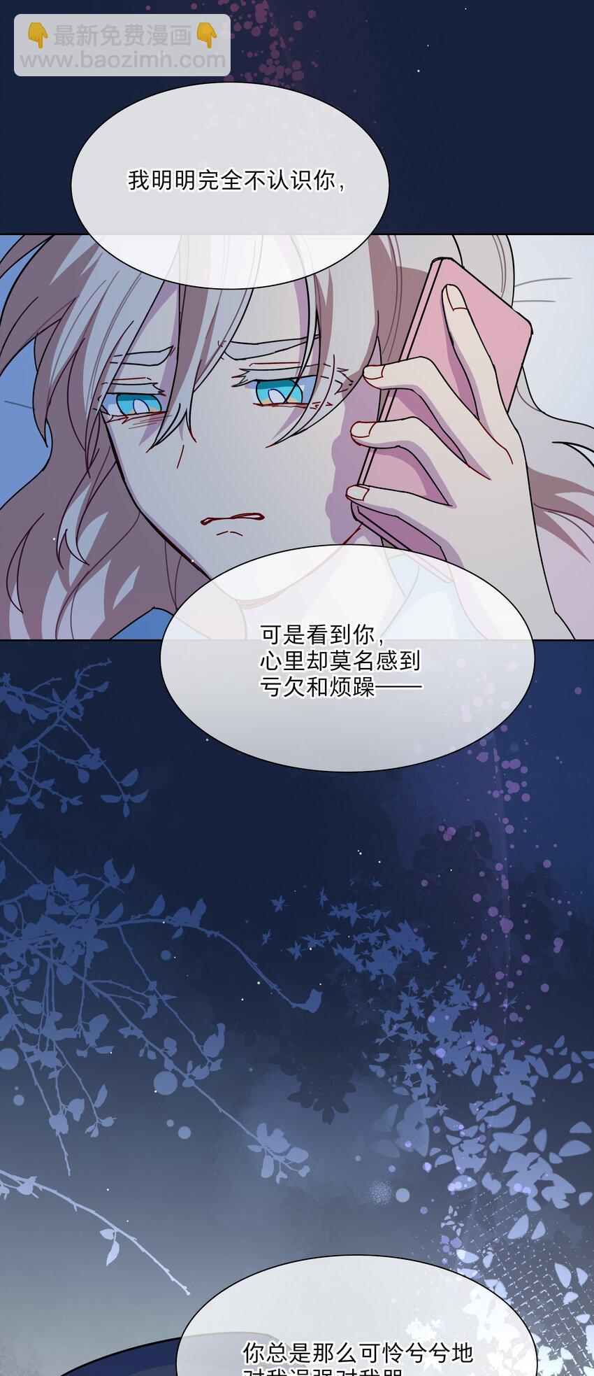 65 你还有我啊-第81话