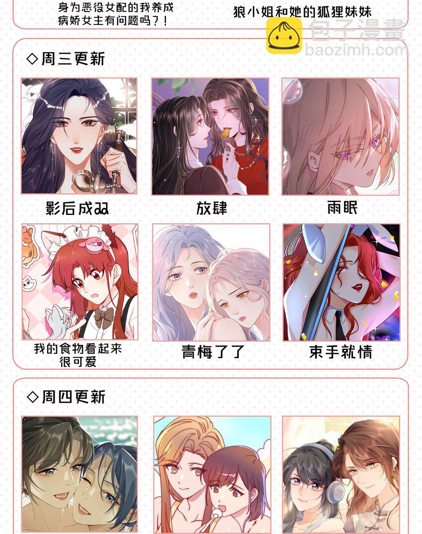 65 你还有我啊-第81话