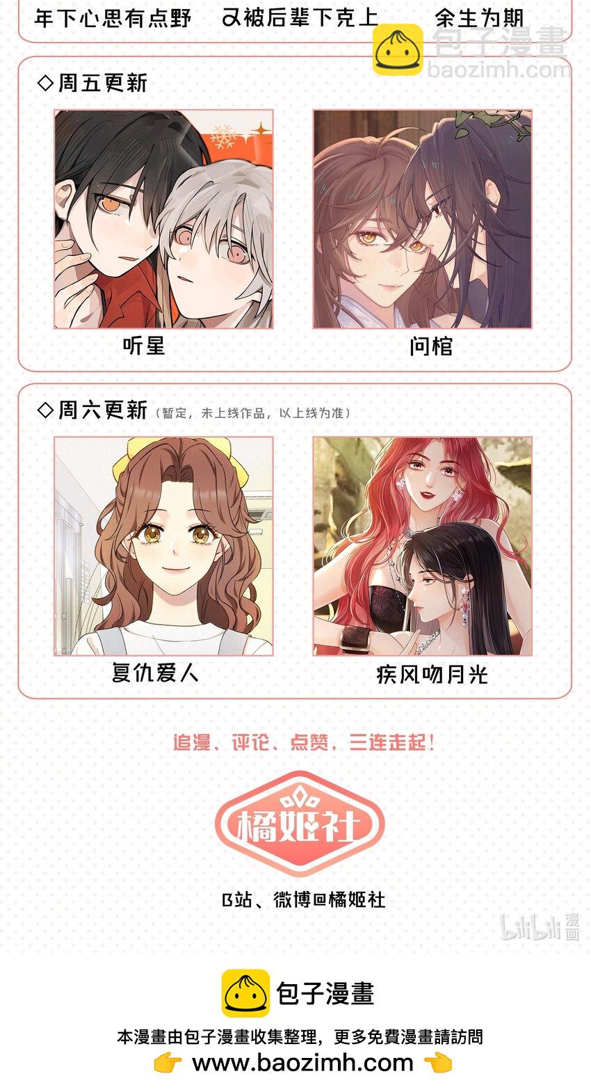 65 你还有我啊-第81话