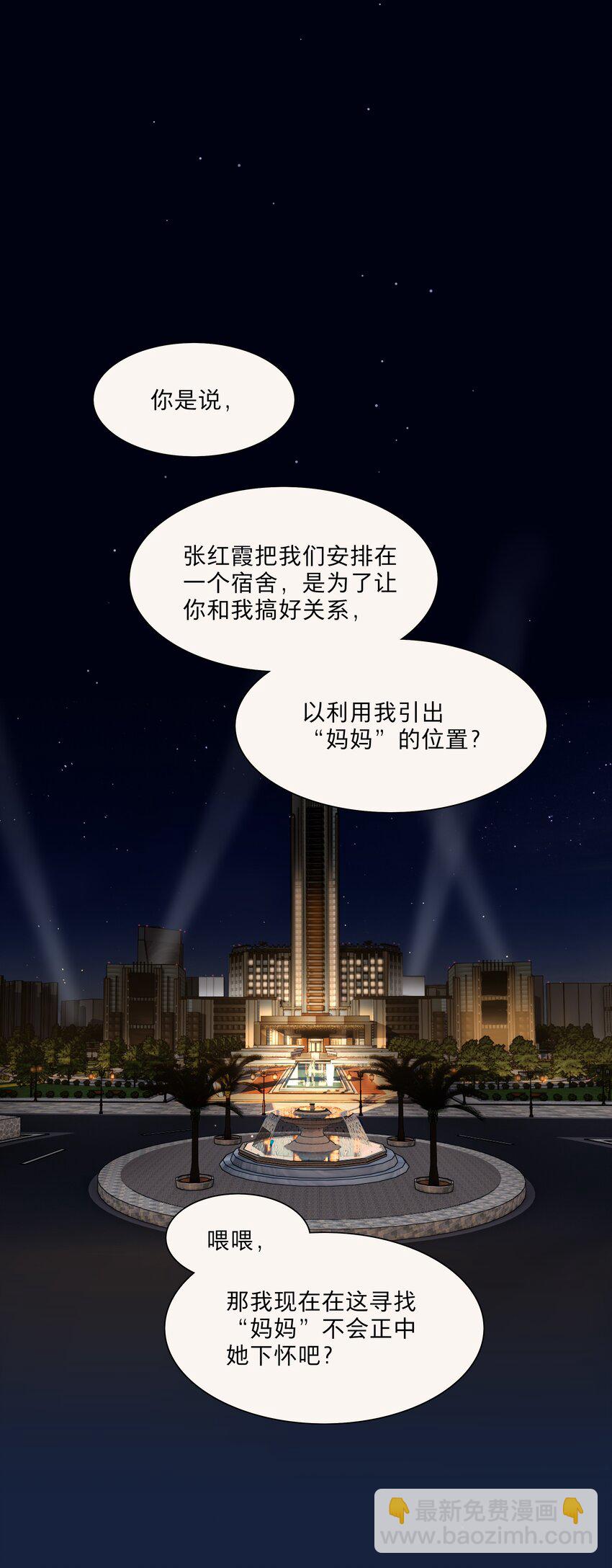 65 你还有我啊-第81话