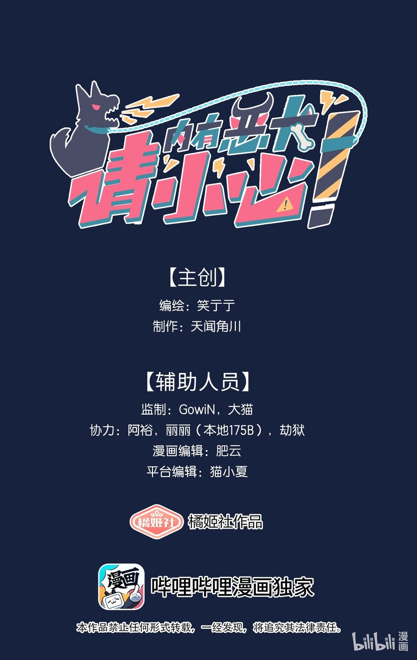 66 平等的朋友(1/2)-第83话