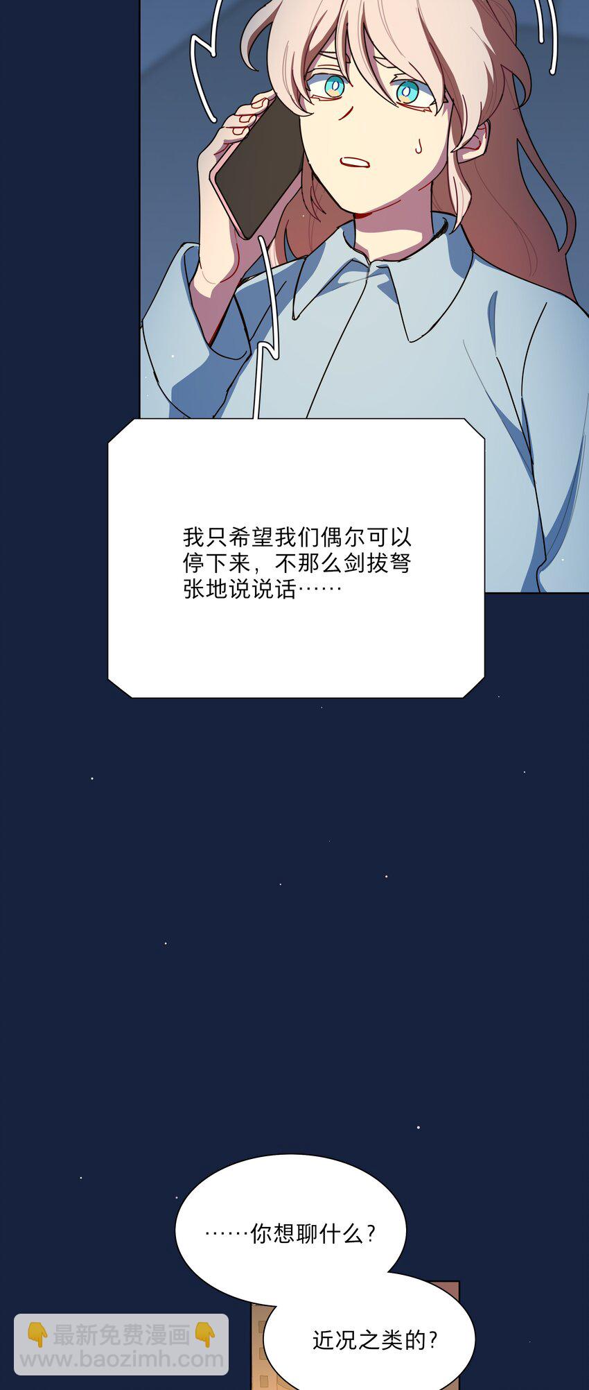66 平等的朋友(1/2)-第83话