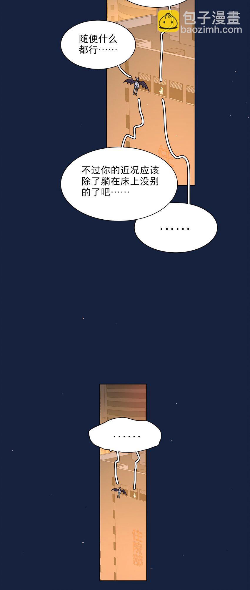 66 平等的朋友(1/2)-第83话
