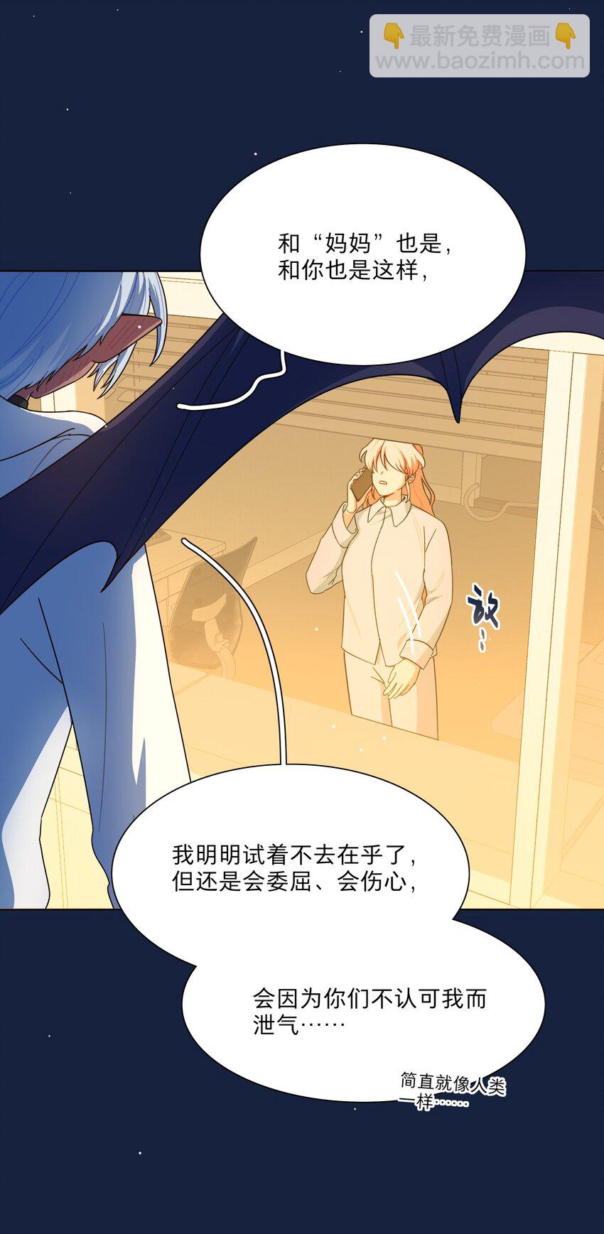 66 平等的朋友(1/2)-第83话