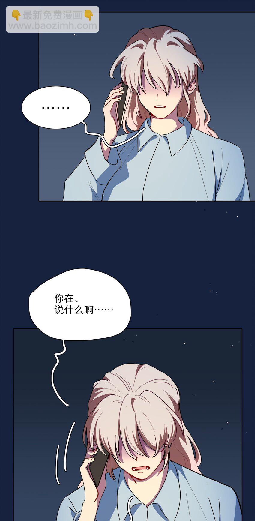 66 平等的朋友(1/2)-第83话