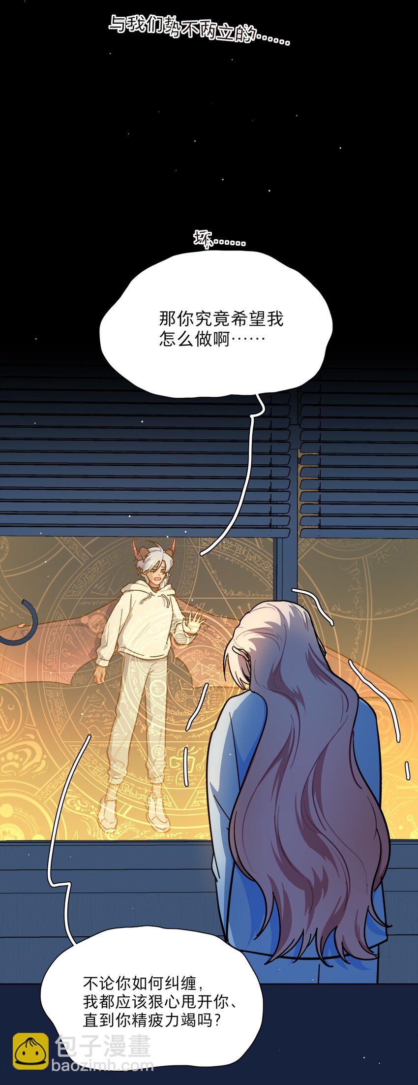 66 平等的朋友(1/2)-第83话