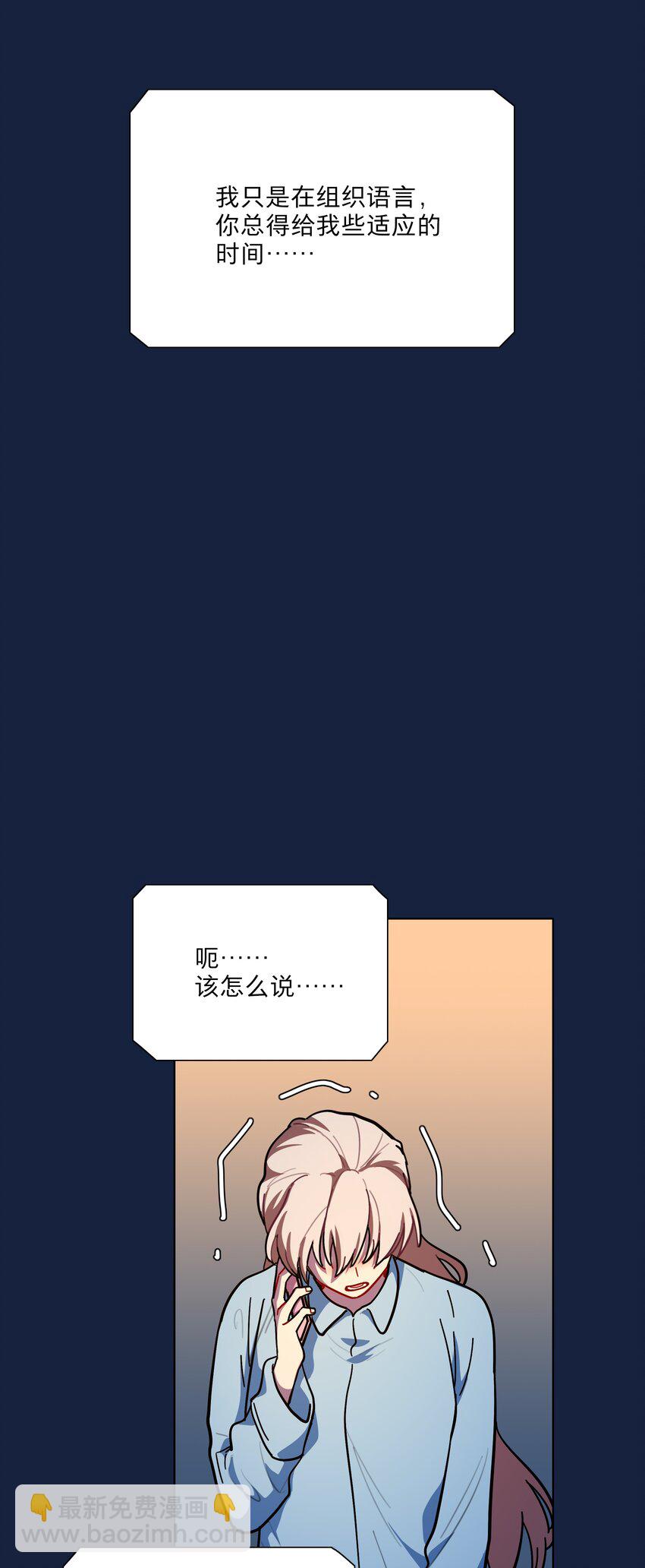 66 平等的朋友(1/2)-第83话