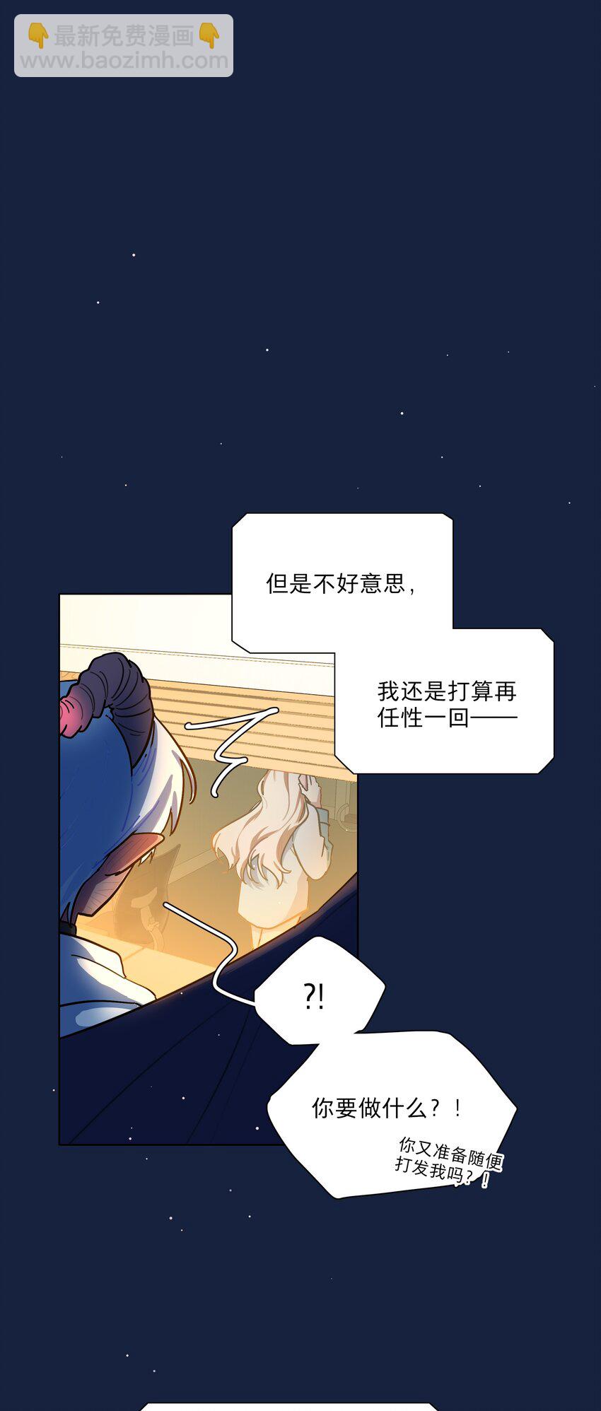 66 平等的朋友(1/2)-第83话